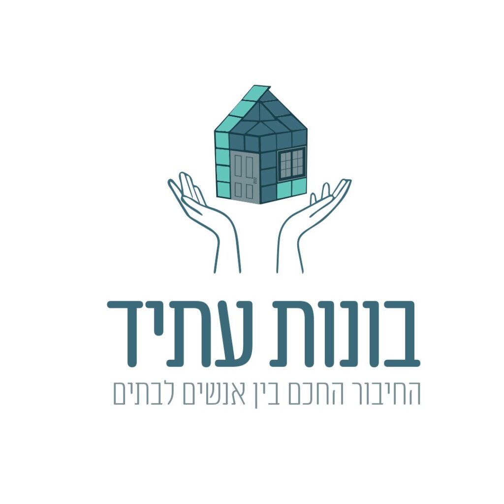 בונות עתיד | משרד נדל״ן נשי פורץ דרך | הבית שלכם לעסקאות משמעותיות